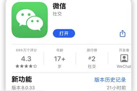 iOS 微信更新，带来一波新功能图片