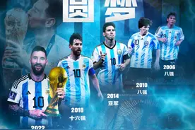 阿根廷7-5法国夺冠！贺晓龙：比02年韩国都黑，现在对手主动配合图片