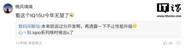 消息称多家安卓厂商子系机型命名有调整，iQOO Neo11 Pro等被取消