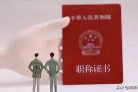 事业单位之间专业技术人员调动，职称会面临降级吗？图片