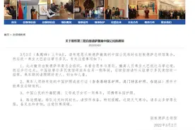 关于组织第三批自敖德萨撤离中国公民的通知图片