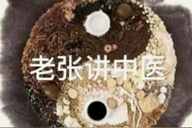 慢性前列腺炎国医大师王琦有高效方图片