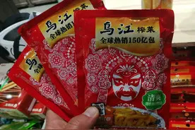 榨菜也不能吃了？乌江榨菜的回应来了图片