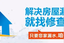 屋顶漏水如何处理？告诉你几种解决办法最后一种效果最好图片