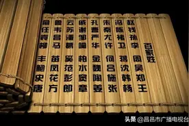 百家姓的始祖“上古八大姓”，延续了五千多年，你是谁家的后代？图片