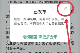 为什么头条“答题”题目越来越少？用对这3个步骤每天答题500道！图片