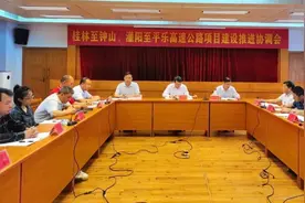 桂林至钟山、灌阳至平乐高速公路项目建设推进协调会在我县召开图片