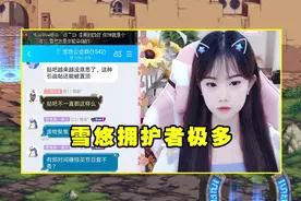 DNF：跨2“雪悠”公会诞生！会长要求惊人，但每年安排2套礼包图片