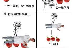 为什么全球都有谚语说「医生怕苹果」？图片
