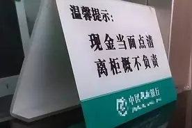 银行误转50万到账上，直接被用来抵信用卡还款转走了，谁负责？图片