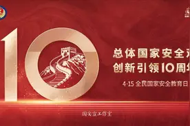 关于全民国家安全教育日，这些知识必须get！图片