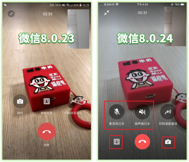 微信8.0.24正式更新！同时覆盖iOS和安卓，发现10个新变化