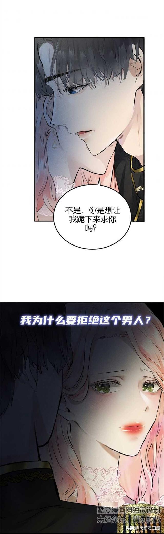 「漫画」韩漫-我们解除婚约吧 1-2
