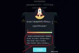 为啥总觉得网速慢？以500兆带宽举例让你家网速充分发挥到上限图片