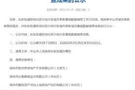 4462亩，涉5979户！中山东区沙岗旧改片区调查数据出炉图片