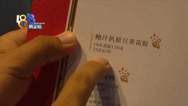 黄花胶的做法视频 2026年黄花胶的做法视频大全