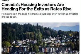 租金难抵月供！加拿大开启“投资房”抛售潮！房价恐跌40%图片