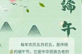 【网络中国节·端午】端午，祝你喜乐安康！（内附一学就会的包粽子手法！快来Get）图片