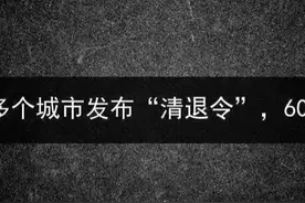 两会即将召开，“清退令”：超60岁将被禁止雇佣，农民工路在何方图片