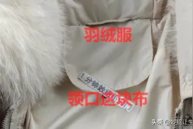 穿了这么久才知道，羽绒服领口上的这块布，用途这么棒，涨知识图片