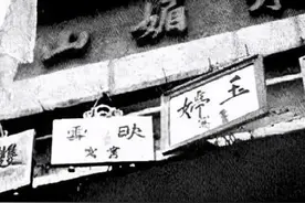 《百年逆生》第一集：贫民窟绝色，誓读书成才，却惨被父母卖青楼图片