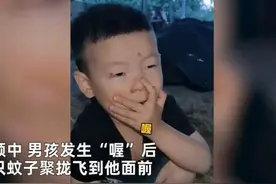 男童发“O”音竟能召唤蚊子！蚊子召唤术原理是啥？蚊子发情了图片