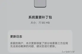 华为鸿蒙系统发布重要补丁包：解决滚动截屏问题图片