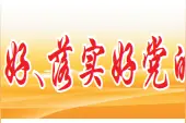 【我（们）怎样学习好、落实好党的二十大精神】把握系统观念宣讲党的二十大精神图片