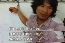 偷电瓶车的周某人大富大贵，这个社会怎么了？图片