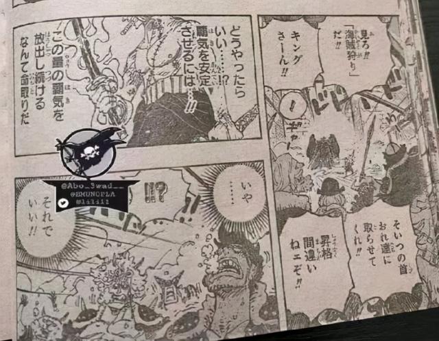 霸王的梦想苹果版本（海贼王1033话小议霸王色妖刀）