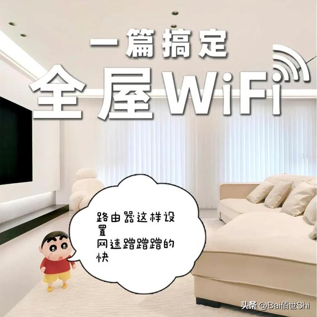 优化网络方法（只需简单一次设置）