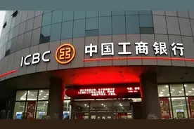 8月17号，工商银行存款利息新调整：3万块钱存三年，利息有多少？图片