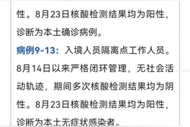 成都昨日新增本土“9+8”，轨迹更新图片