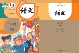 2023年二年级语文下册电子课本（高清版）图片