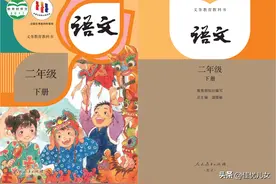 2023年二年级语文下册电子课本（高清版）图片