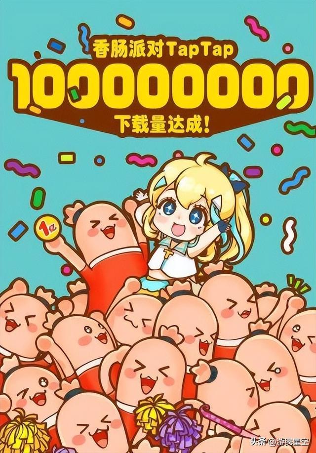 五年不老、厚积薄发 这是《香肠派对》的爆款之路