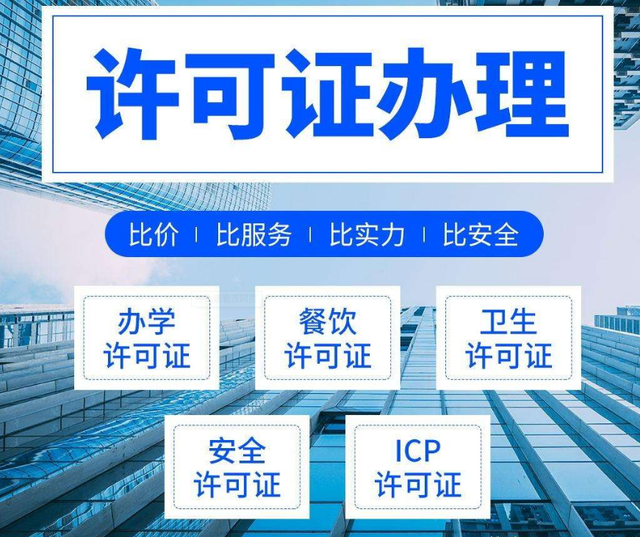 ICP许可证怎么续期？