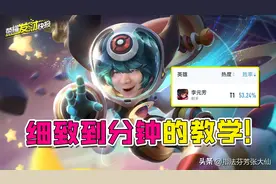 最良心皮肤！免费却有限定品质？发育路新王诞生！竟能暴打戈娅？图片