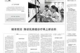 《健康报》刊发齐鲁医院院长陈玉国署名文章图片