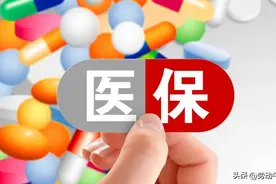 跨地区（省、市）就业的人员，其职工医保关系能转移吗？缴费年限怎么计算？一文读懂图片