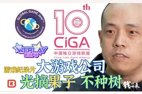 光摘果，没人种，树从哪来？CiGA中国独立游戏联盟创始人Simon图片