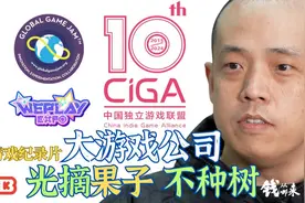 光摘果，没人种，树从哪来？CiGA中国独立游戏联盟创始人Simon图片