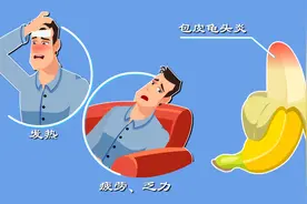 十个男人三个长？包皮龟头炎会导致不育？包皮龟头炎都有啥症状？图片