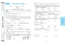 精品！2023小升初数学名校真题卷128套图片