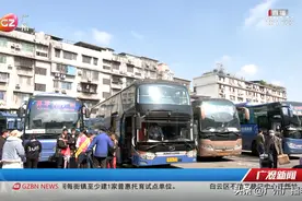 广州：汽车站设“中转联程” 务工人员返厂安全便捷图片