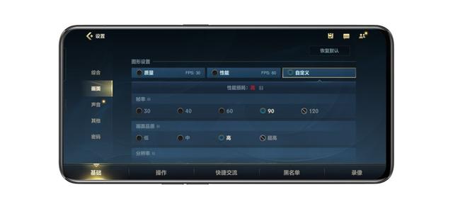 「功能体验」OPPO K10 游戏测试