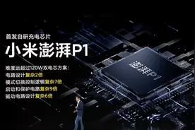 小米自研芯片被骂贴牌，官方实锤来了图片