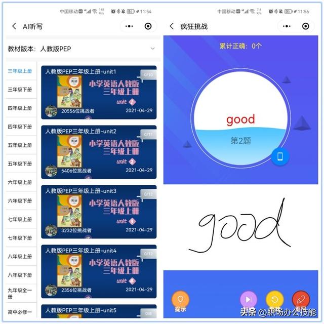 6个骨灰级的微信小程序,涵盖工作、学习、生活,每天都能用得到