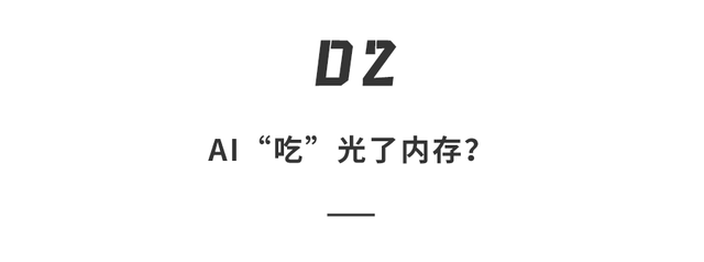 内存比黄金还疯！iPhone加256G贵2000，安卓差价翻番，这锅谁来背