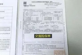 交强险2021年收费标准是多少？图片